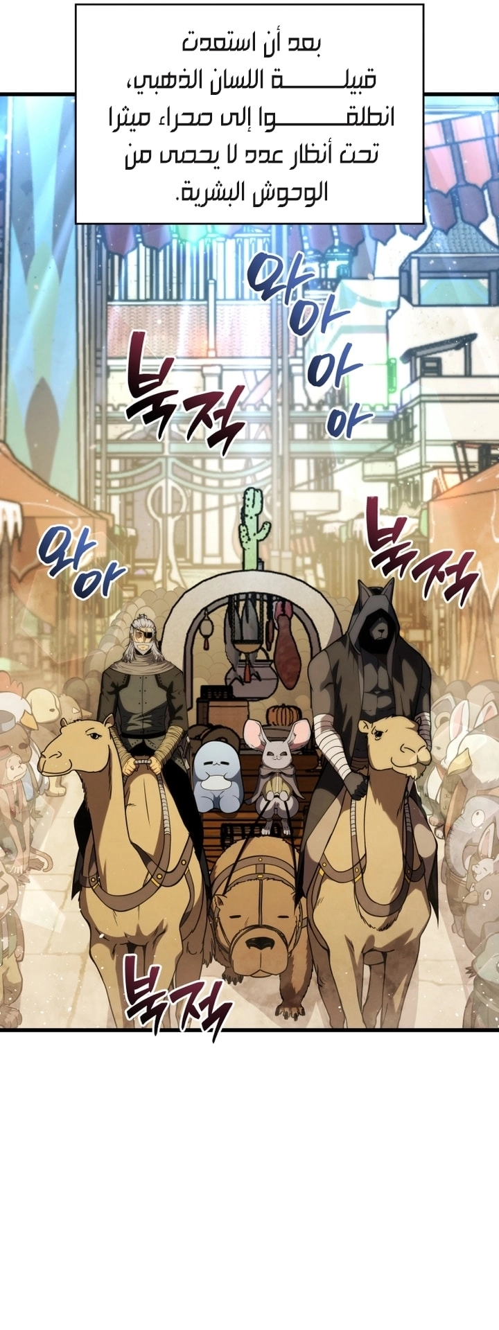 Read Swordmaster’s Youngest Son AR Manga Online