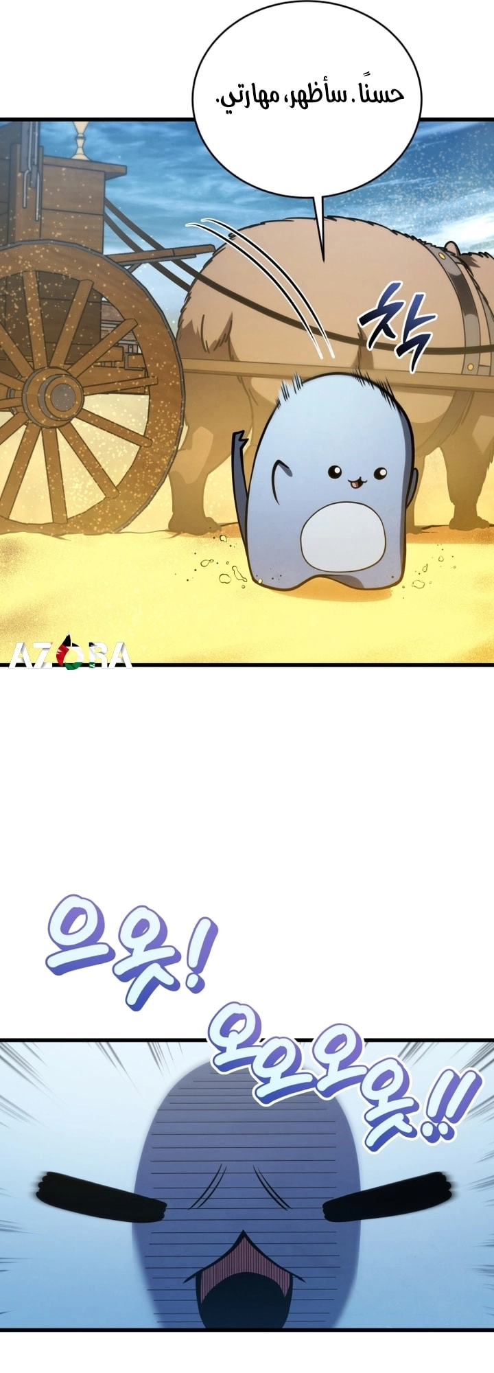 Read Swordmaster’s Youngest Son AR Manga Online