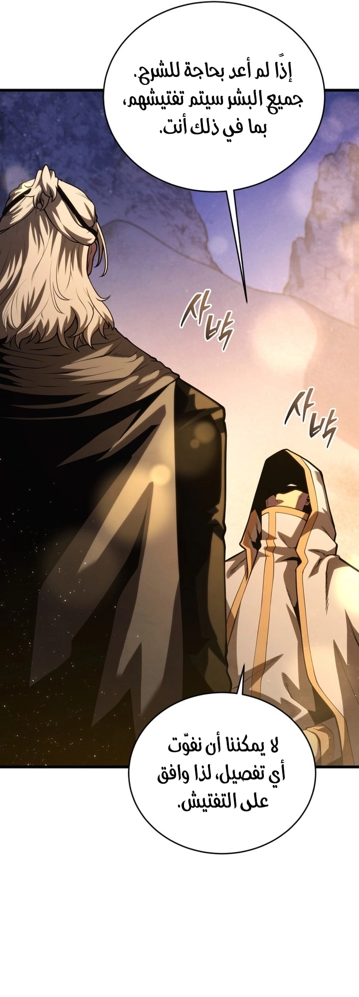 Read Swordmaster’s Youngest Son AR Manga Online