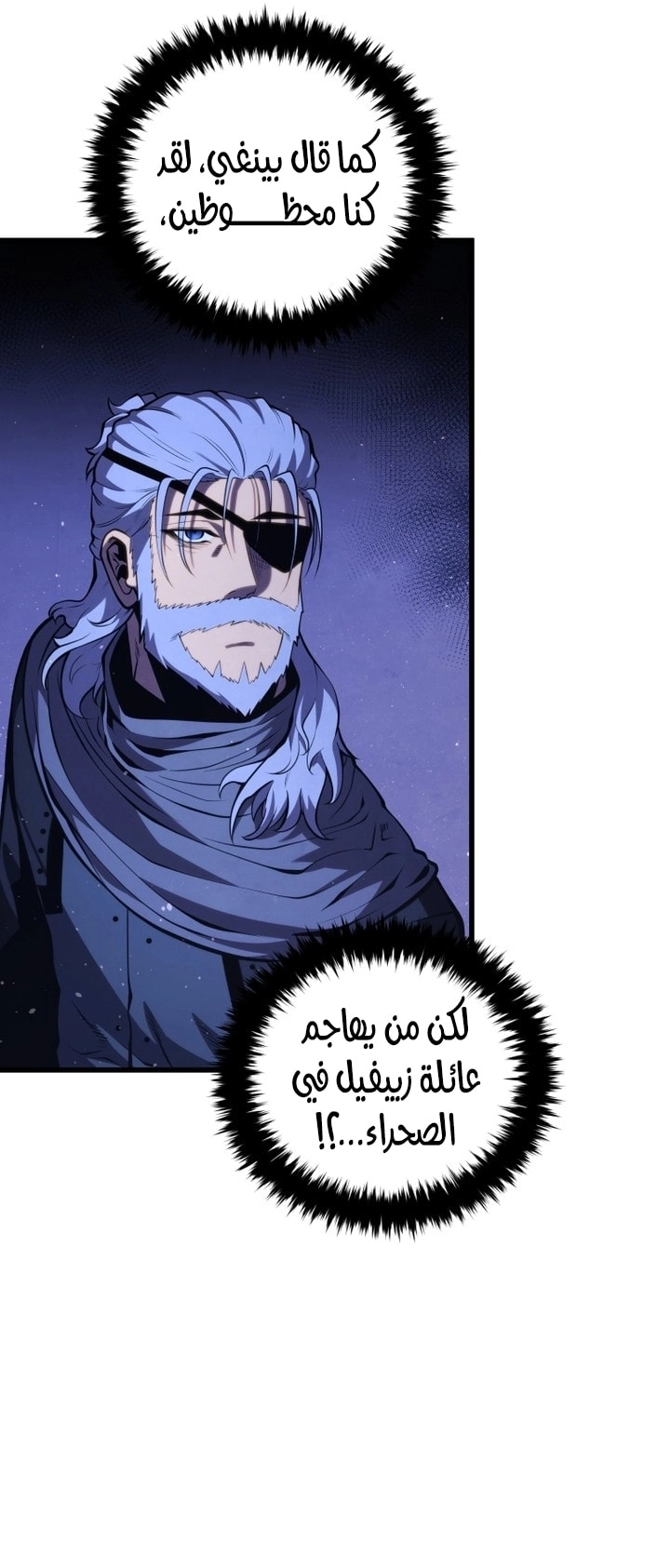 Read Swordmaster’s Youngest Son AR Manga Online