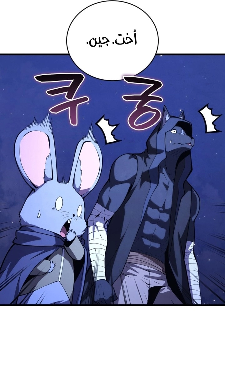 Read Swordmaster’s Youngest Son AR Manga Online