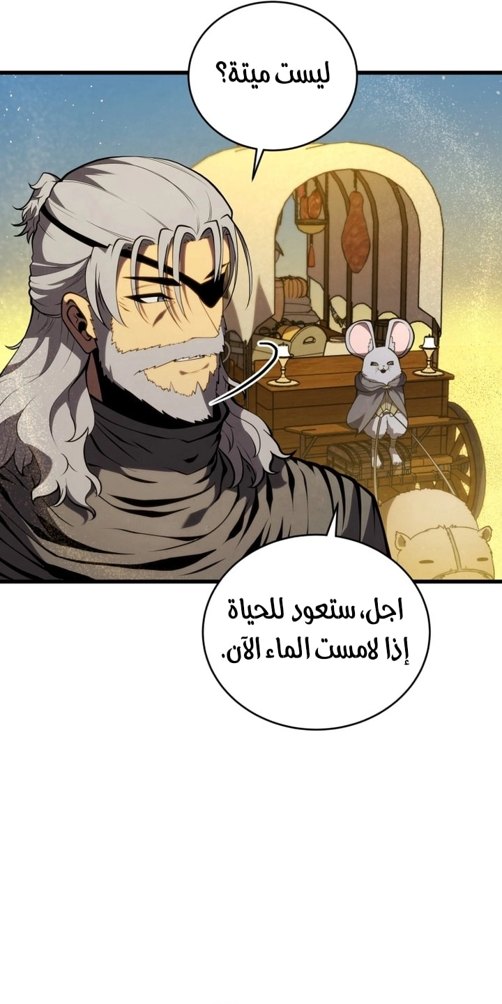 Read Swordmaster’s Youngest Son AR Manga Online