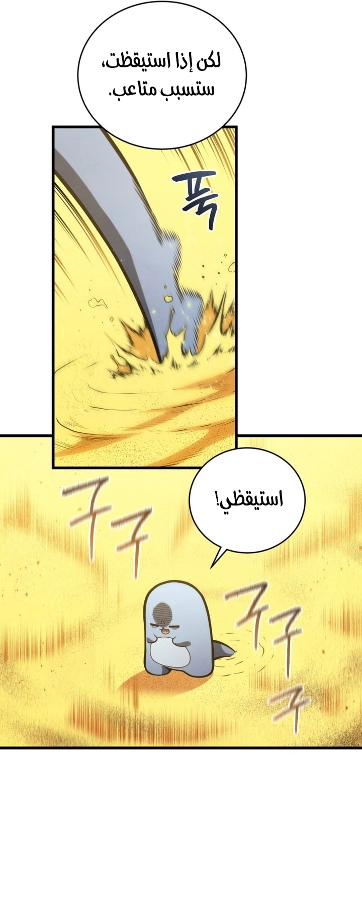 Read Swordmaster’s Youngest Son AR Manga Online