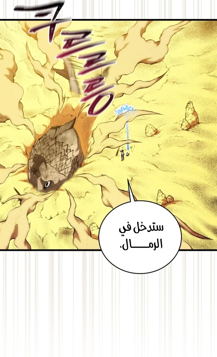 Read Swordmaster’s Youngest Son AR Manga Online