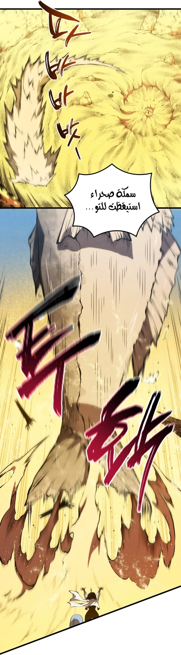 Read Swordmaster’s Youngest Son AR Manga Online