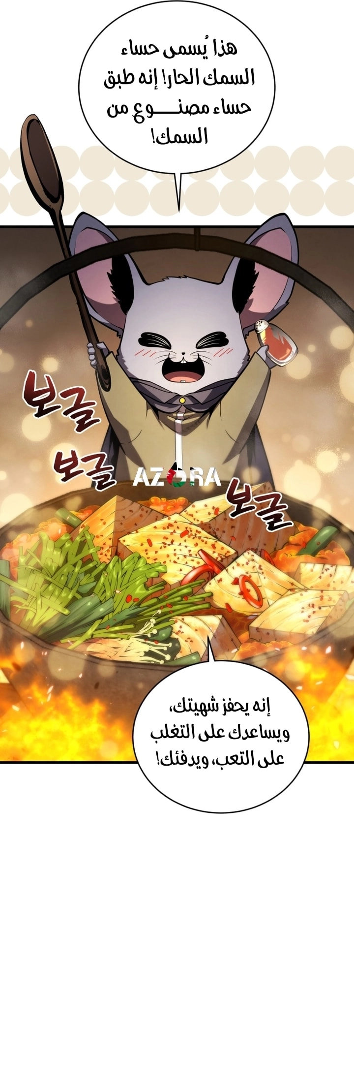 Read Swordmaster’s Youngest Son AR Manga Online