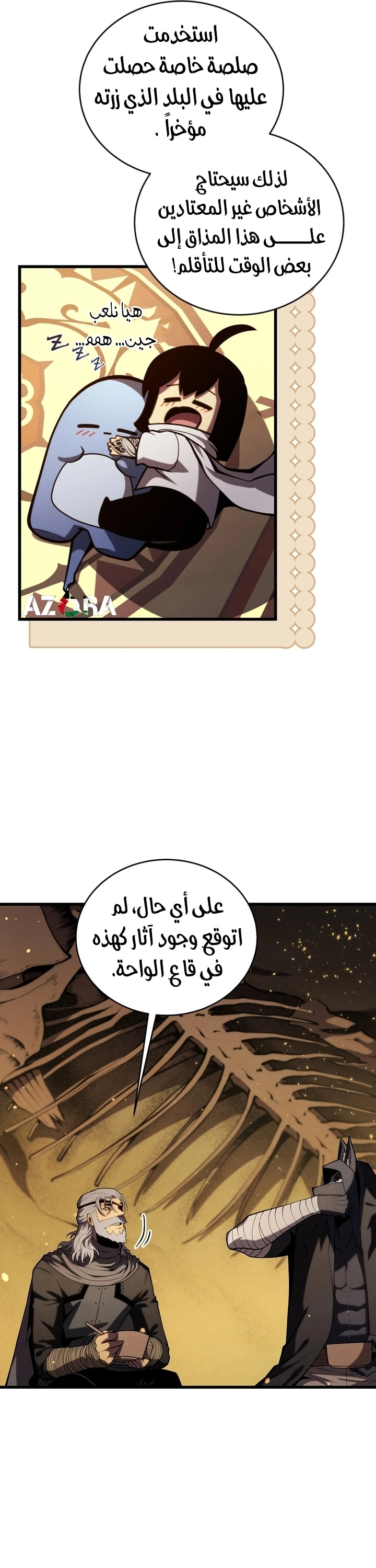 Read Swordmaster’s Youngest Son AR Manga Online