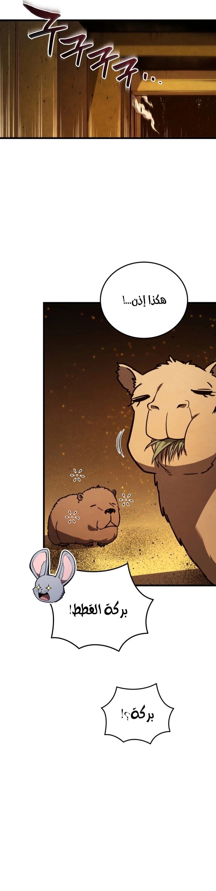 Read Swordmaster’s Youngest Son AR Manga Online