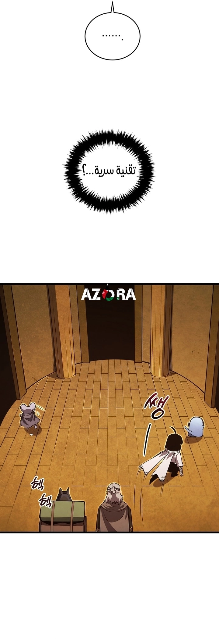 Read Swordmaster’s Youngest Son AR Manga Online