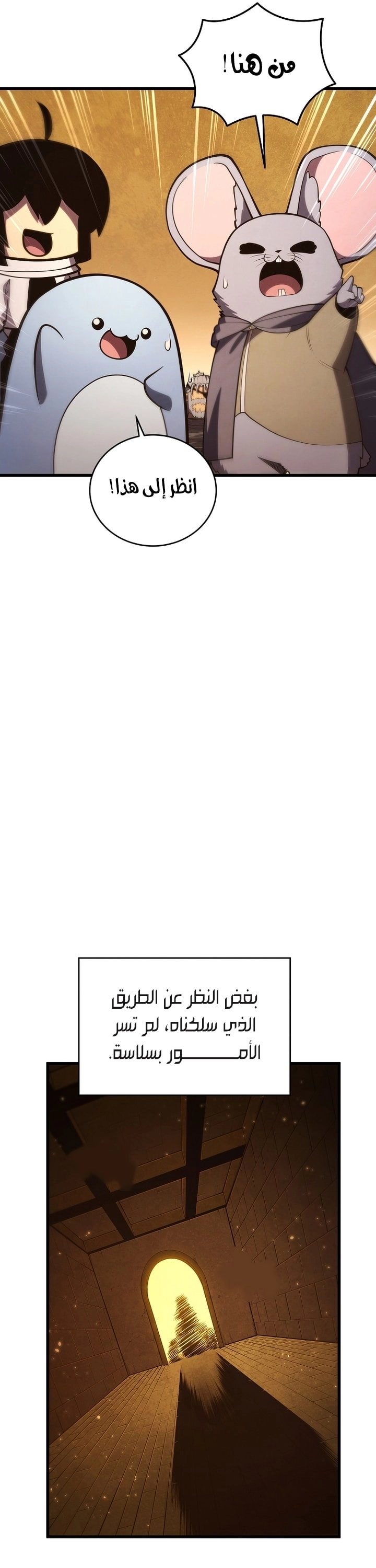 Read Swordmaster’s Youngest Son AR Manga Online