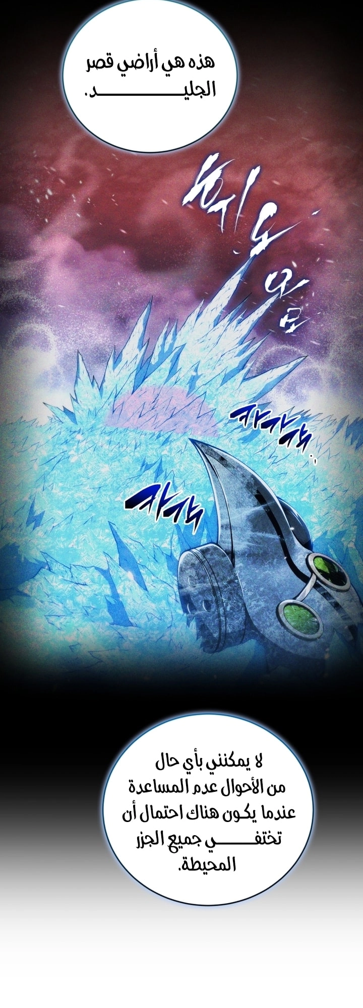 Read Swordmaster’s Youngest Son AR Manga Online