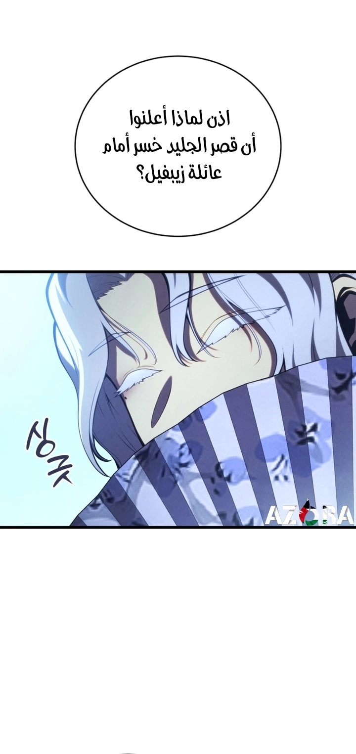 Read Swordmaster’s Youngest Son AR Manga Online