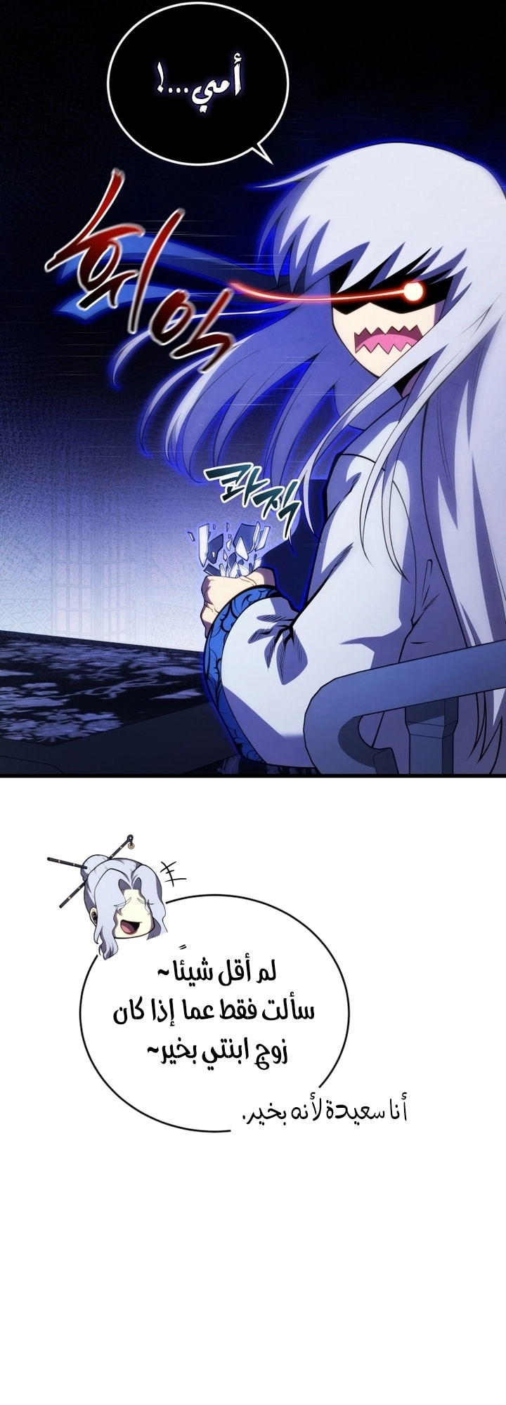 Read Swordmaster’s Youngest Son AR Manga Online