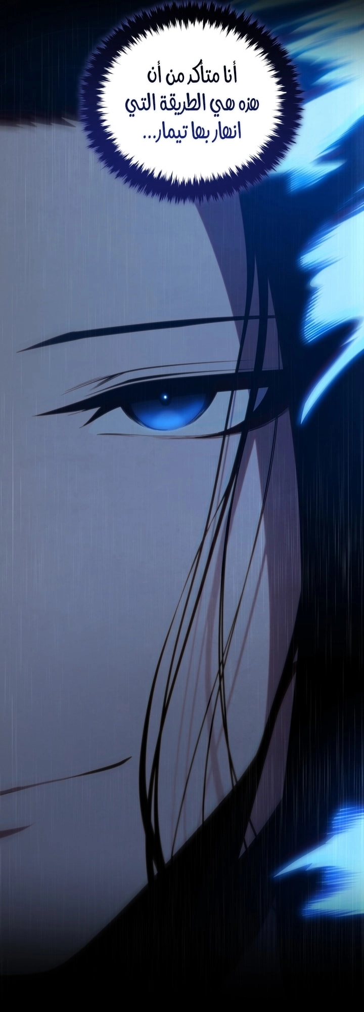 Read Swordmaster’s Youngest Son AR Manga Online