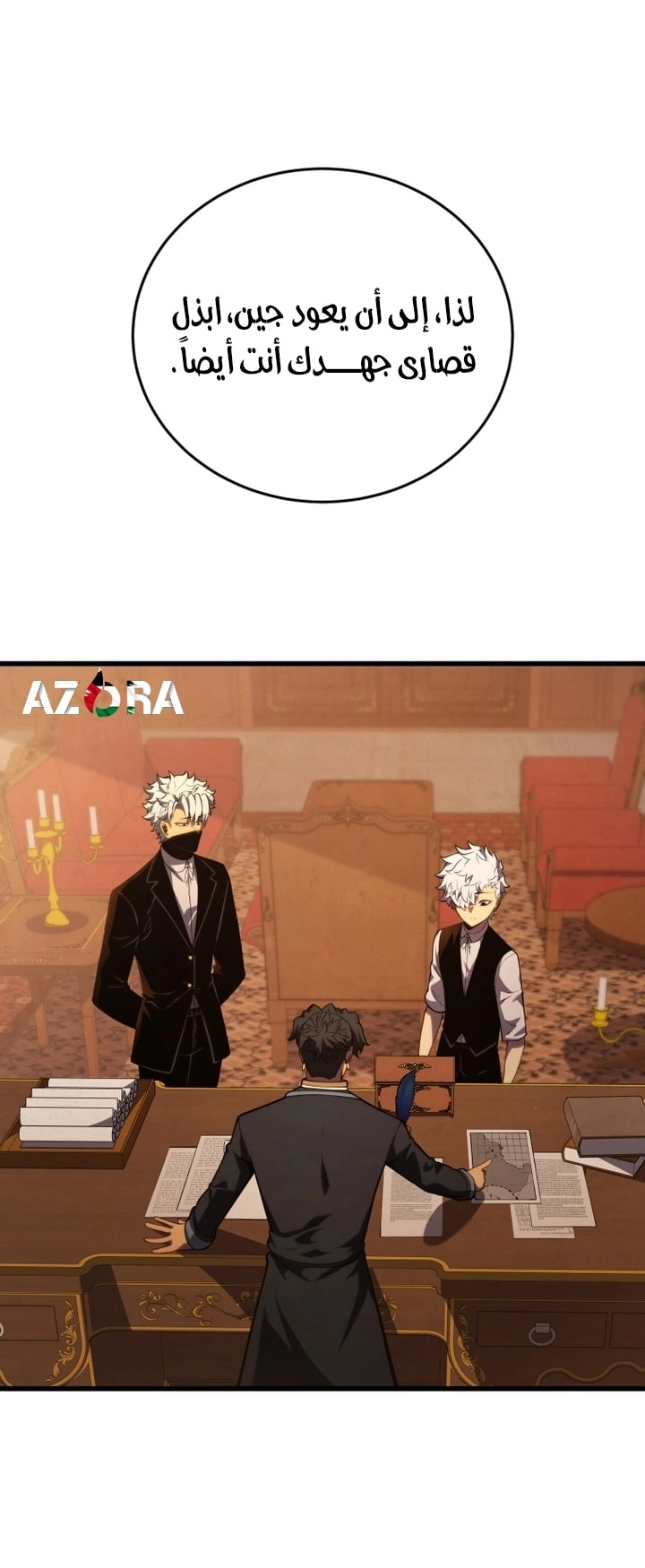 Read Swordmaster’s Youngest Son AR Manga Online