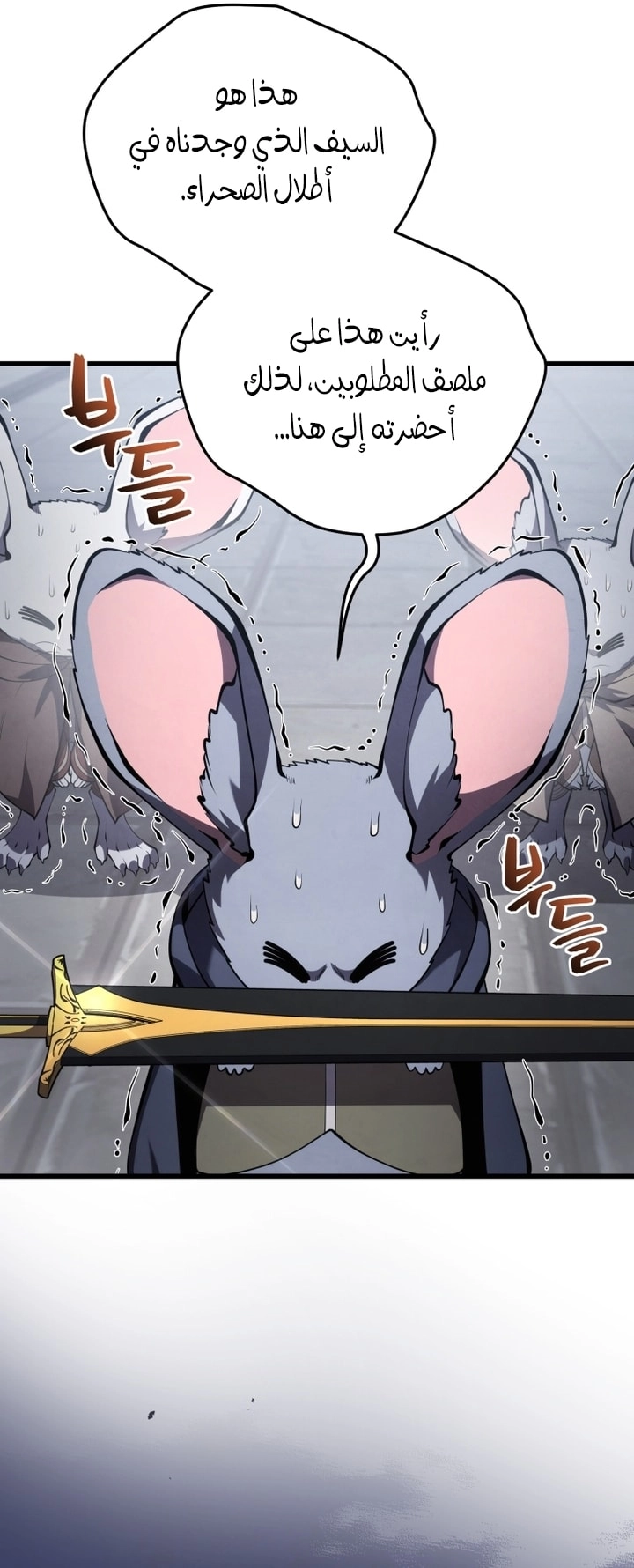 Read Swordmaster’s Youngest Son AR Manga Online