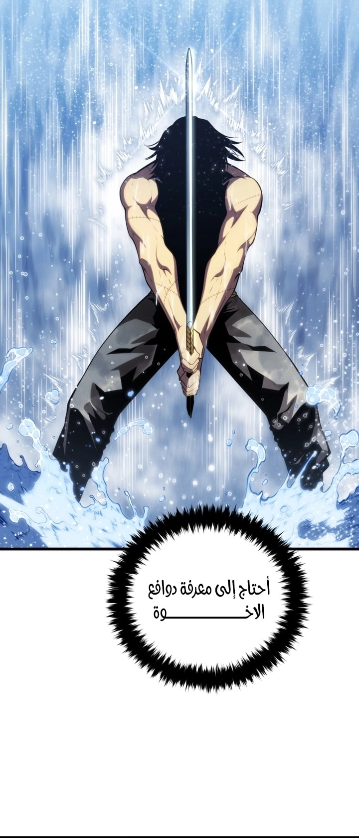 Read Swordmaster’s Youngest Son AR Manga Online