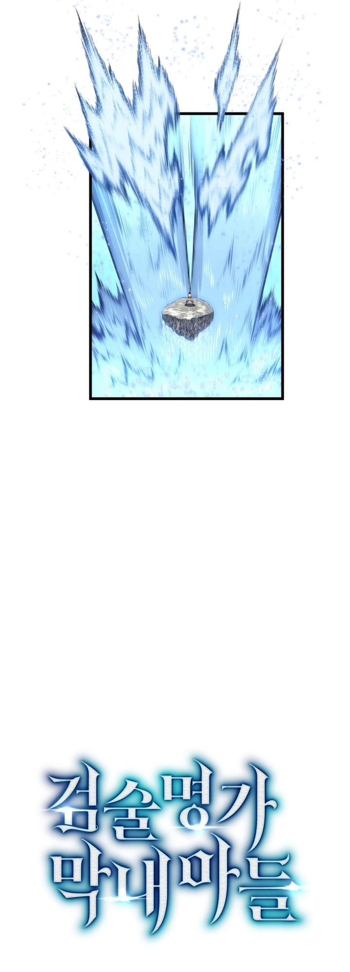 Read Swordmaster’s Youngest Son AR Manga Online