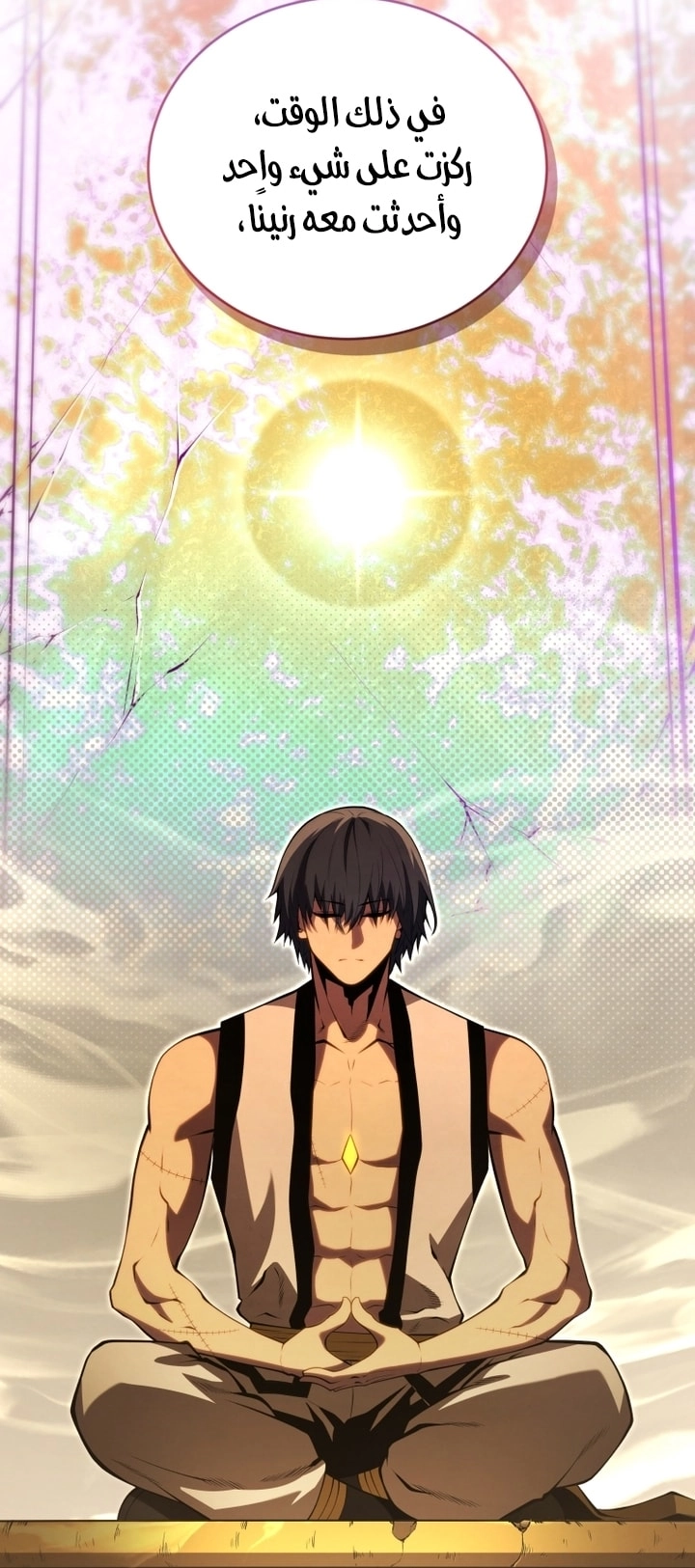 Read Swordmaster’s Youngest Son AR Manga Online