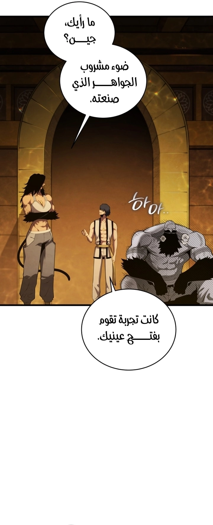 Read Swordmaster’s Youngest Son AR Manga Online