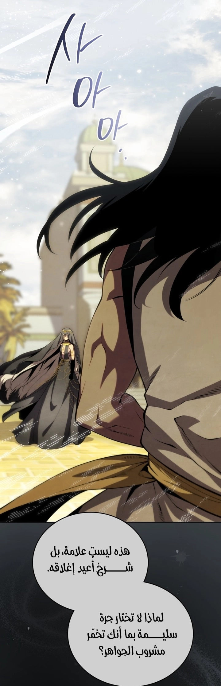 Read Swordmaster’s Youngest Son AR Manga Online