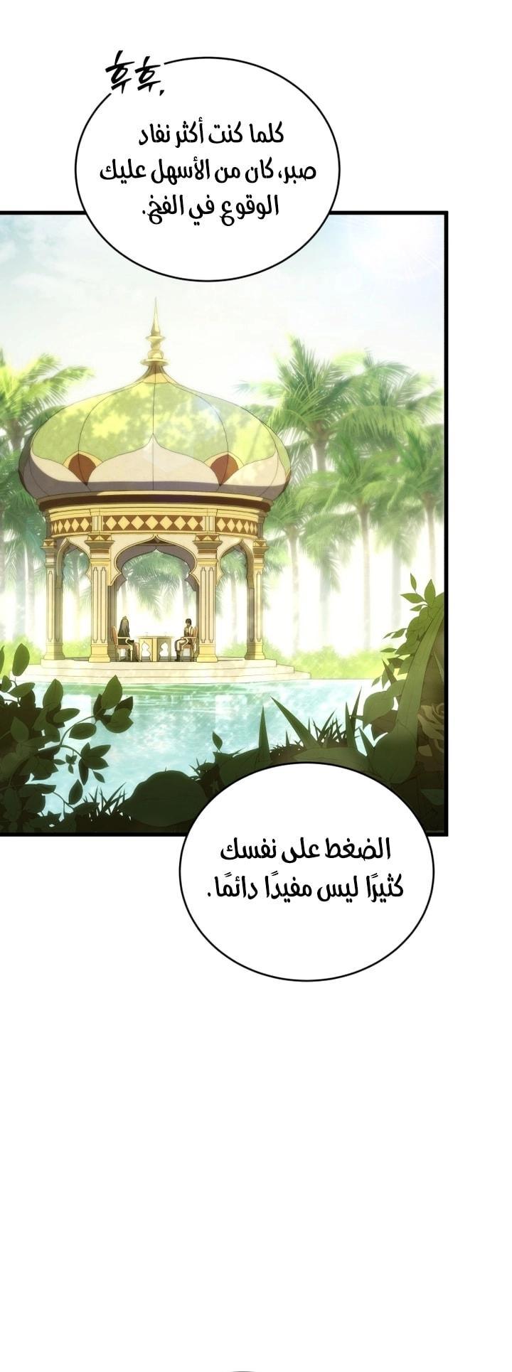 Read Swordmaster’s Youngest Son AR Manga Online