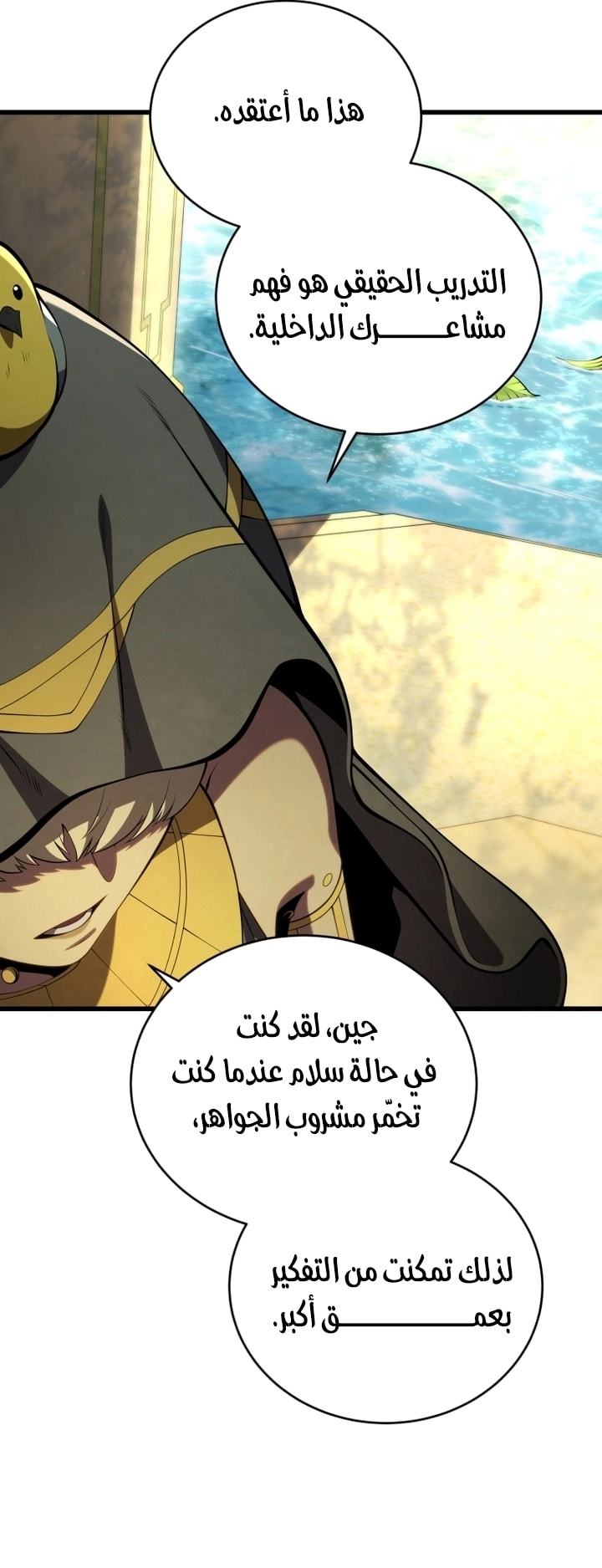 Read Swordmaster’s Youngest Son AR Manga Online