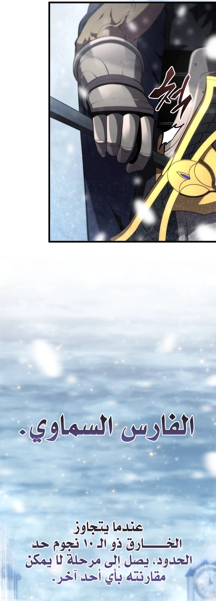 Read Swordmaster’s Youngest Son AR Manga Online