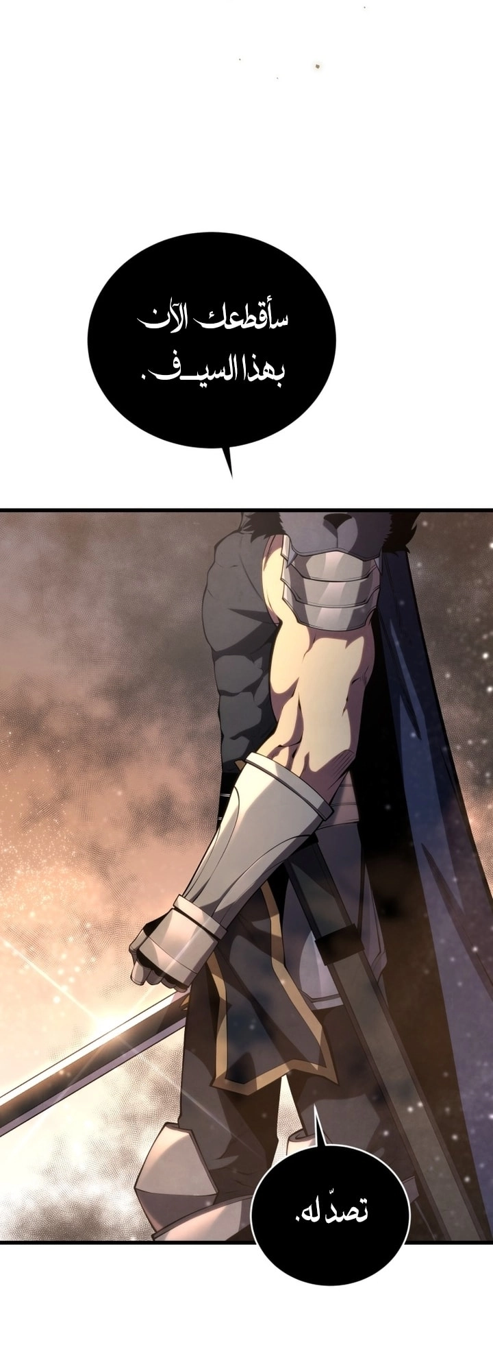 Read Swordmaster’s Youngest Son AR Manga Online