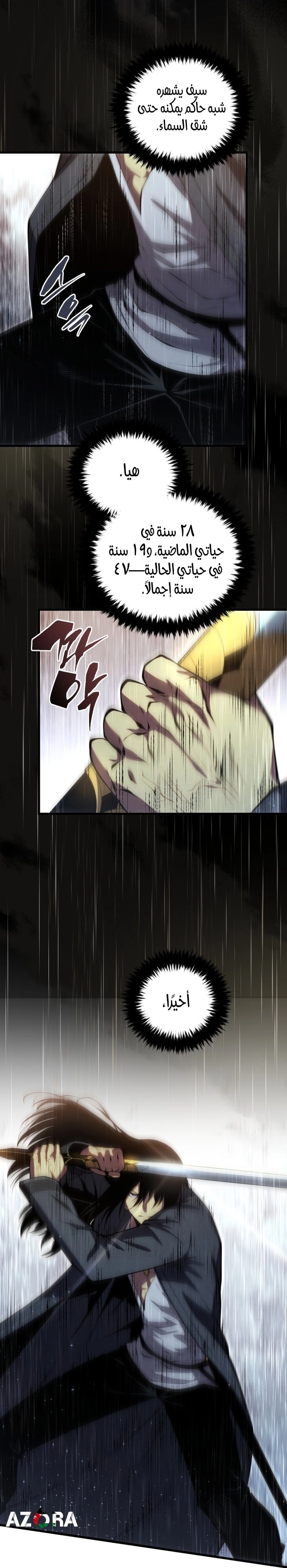 Read Swordmaster’s Youngest Son AR Manga Online