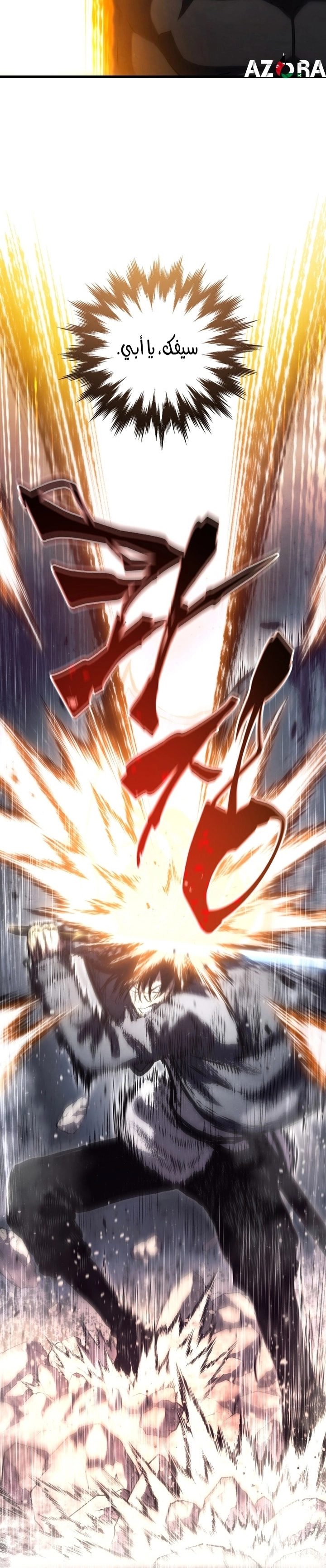 Read Swordmaster’s Youngest Son AR Manga Online