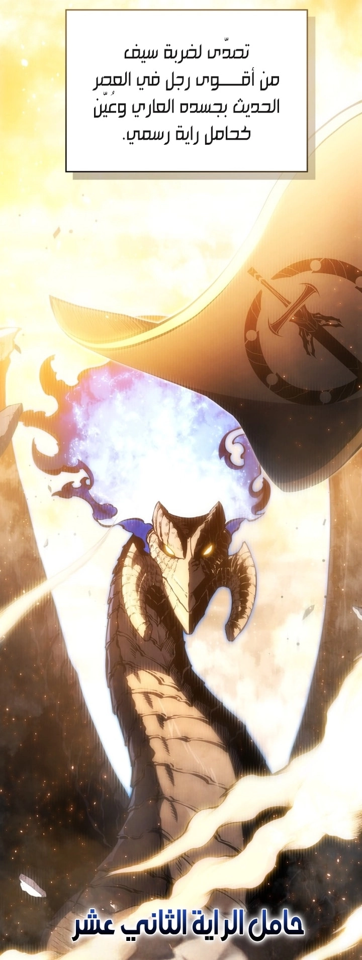 Read Swordmaster’s Youngest Son AR Manga Online