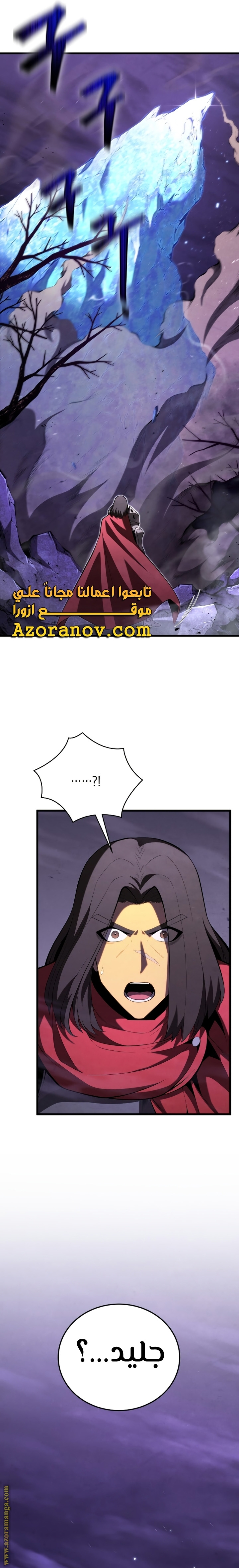 Read Swordmaster’s Youngest Son AR Manga Online