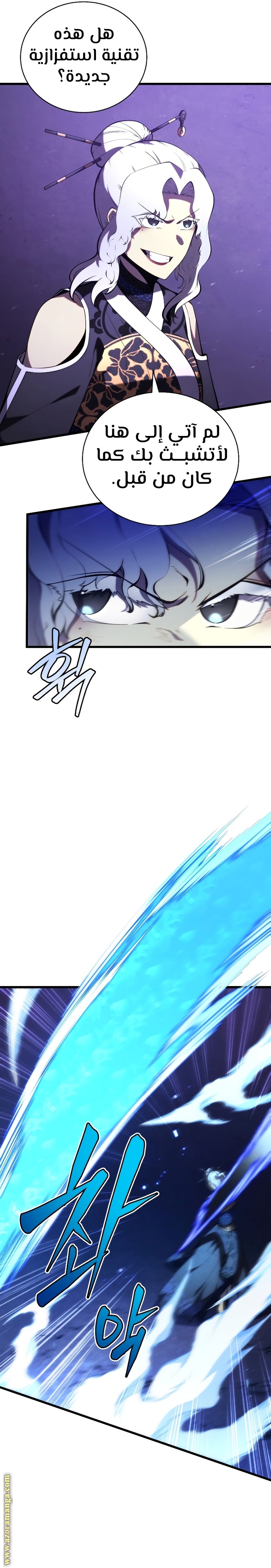 Read Swordmaster’s Youngest Son AR Manga Online