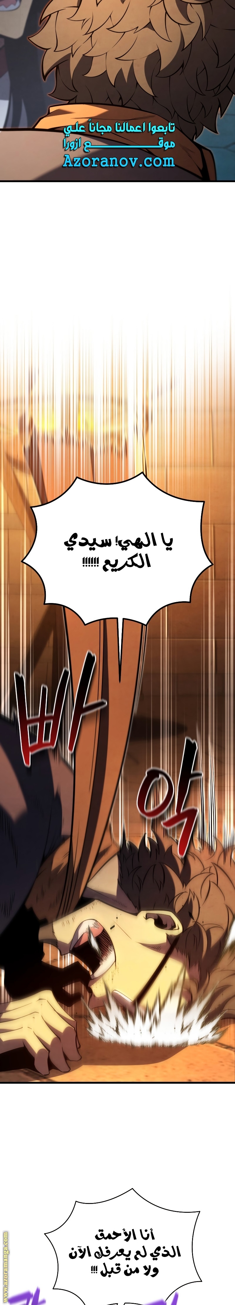 Read Swordmaster’s Youngest Son AR Manga Online
