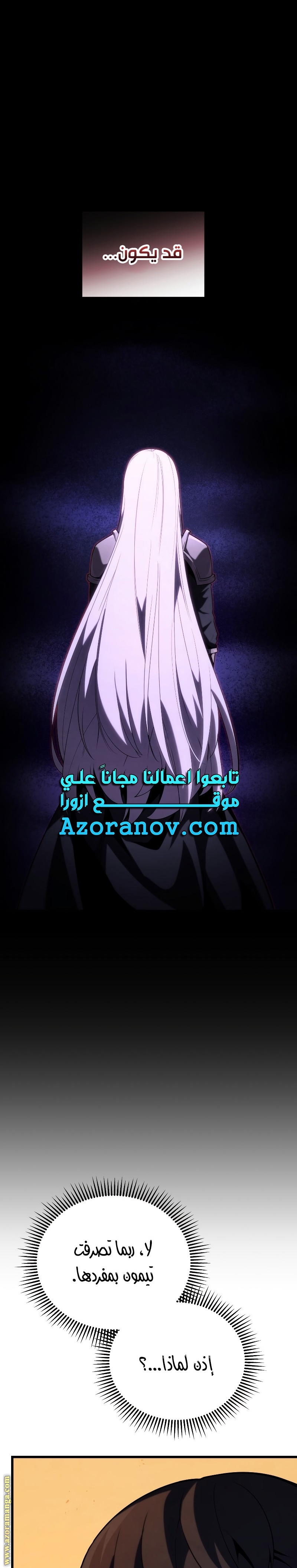 Read Swordmaster’s Youngest Son AR Manga Online
