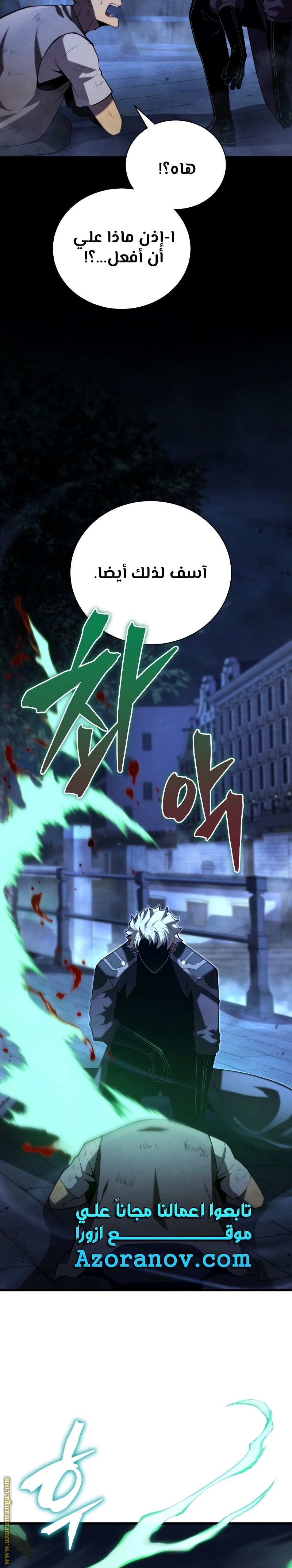 Read Swordmaster’s Youngest Son AR Manga Online