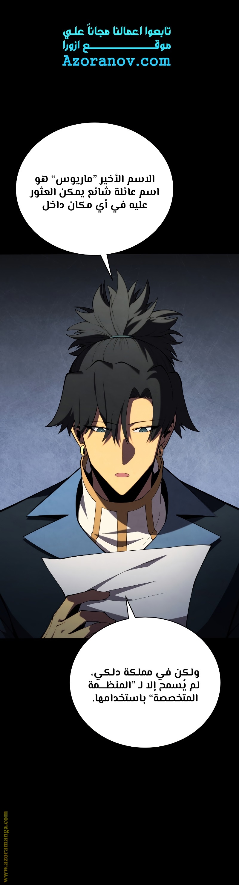 Read Swordmaster’s Youngest Son AR Manga Online