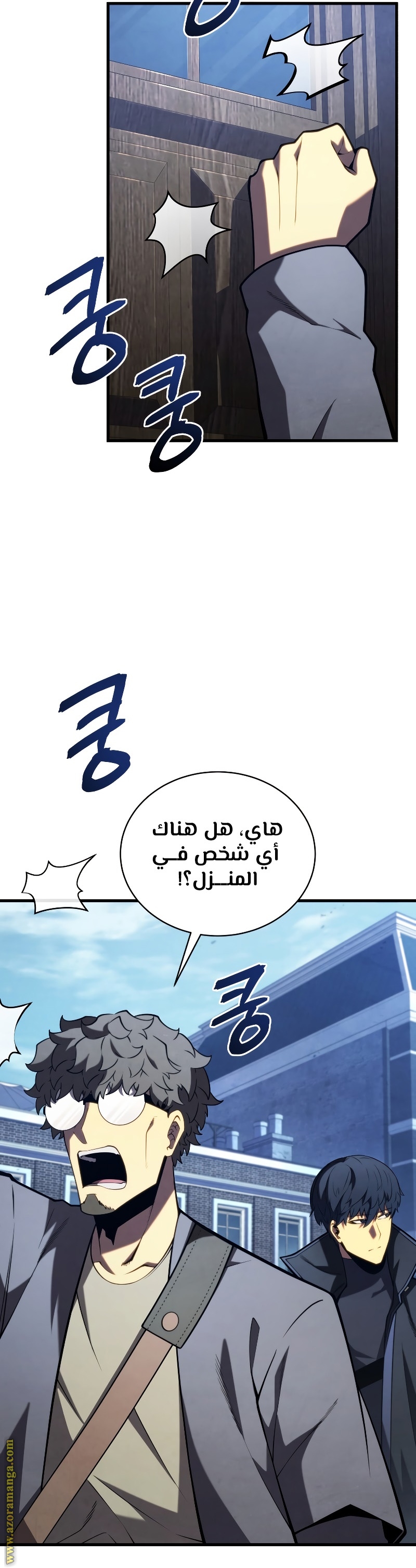 Read Swordmaster’s Youngest Son AR Manga Online