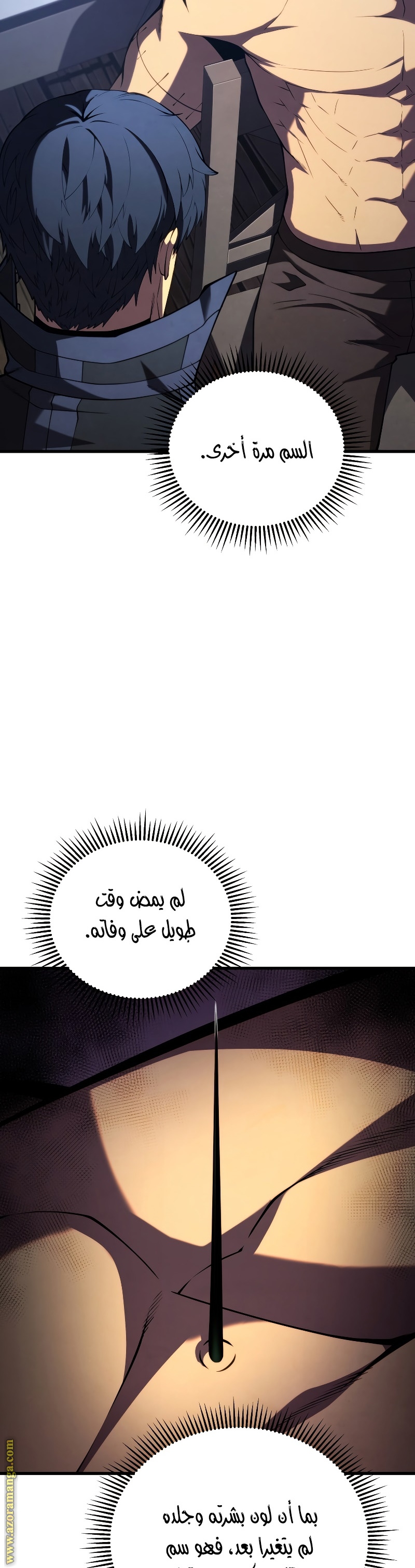 Read Swordmaster’s Youngest Son AR Manga Online