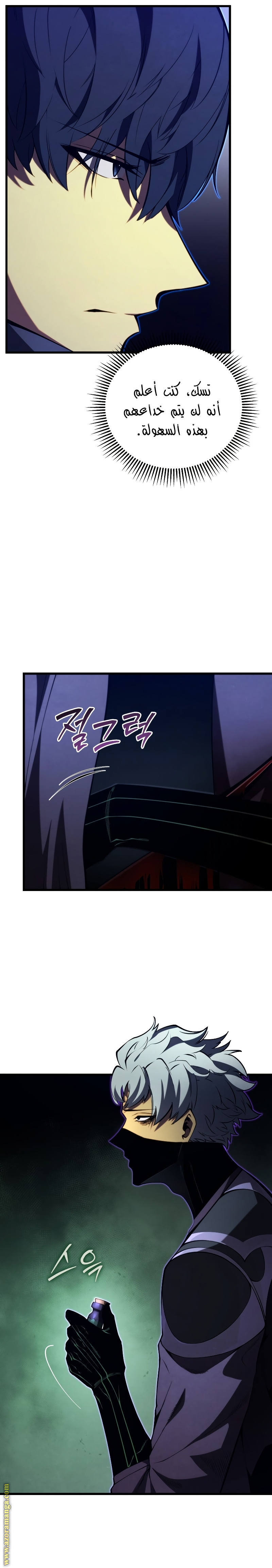 Read Swordmaster’s Youngest Son AR Manga Online