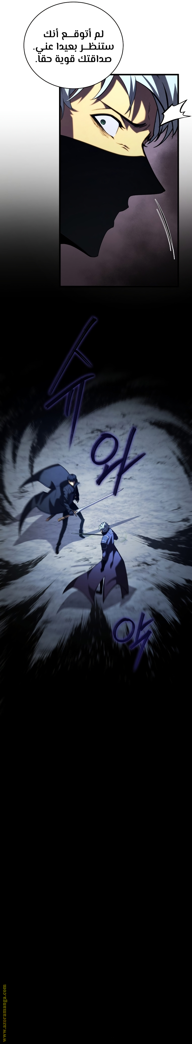 Read Swordmaster’s Youngest Son AR Manga Online