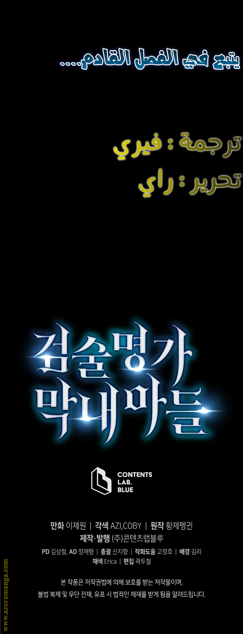 Read Swordmaster’s Youngest Son AR Manga Online
