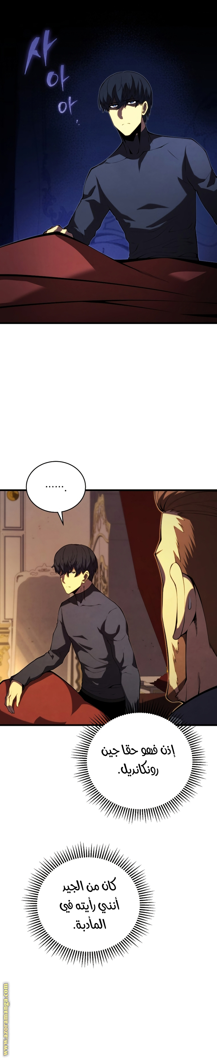 Read Swordmaster’s Youngest Son AR Manga Online