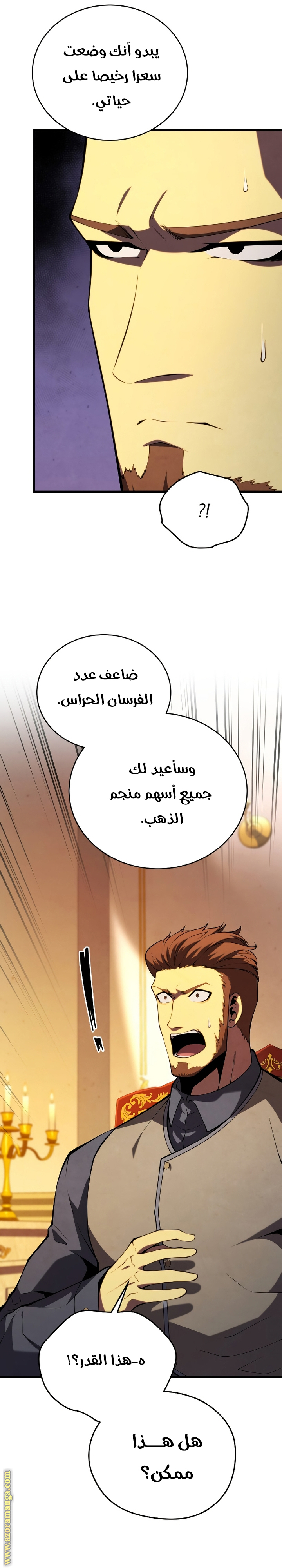 Read Swordmaster’s Youngest Son AR Manga Online
