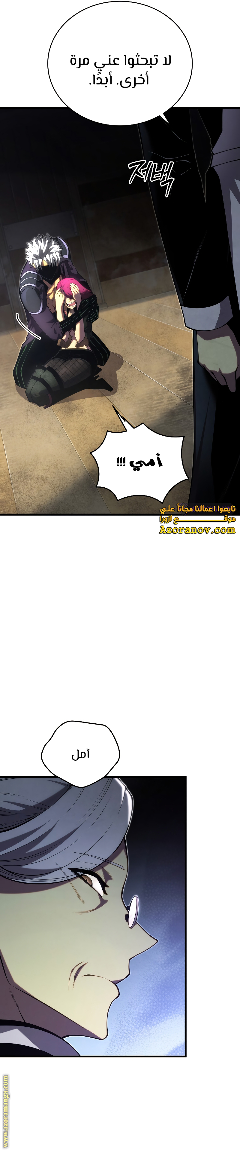 Read Swordmaster’s Youngest Son AR Manga Online