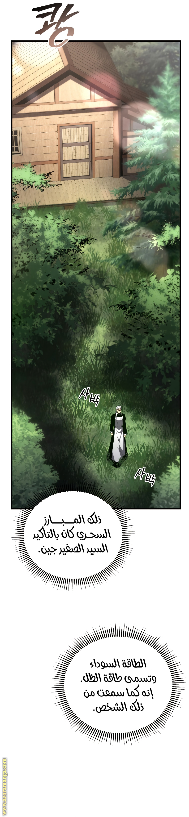 Read Swordmaster’s Youngest Son AR Manga Online