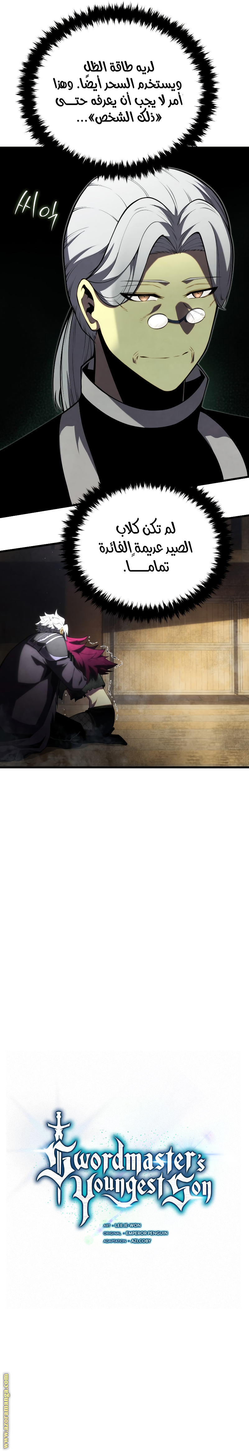 Read Swordmaster’s Youngest Son AR Manga Online