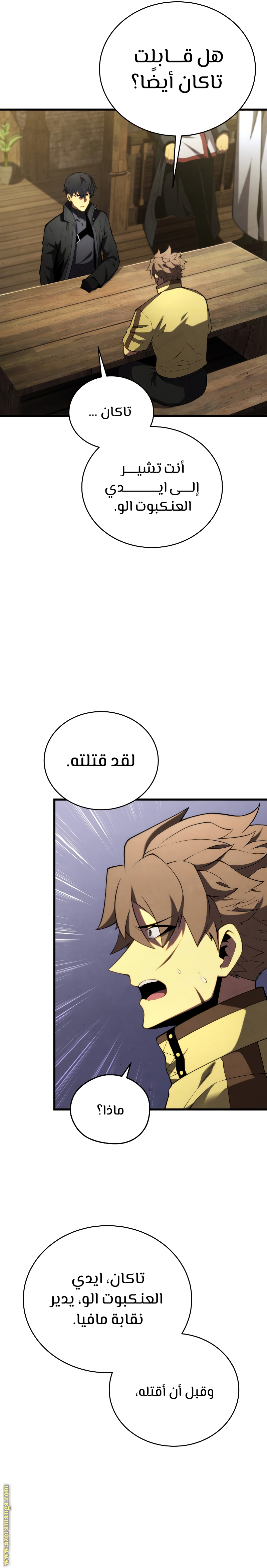 Read Swordmaster’s Youngest Son AR Manga Online