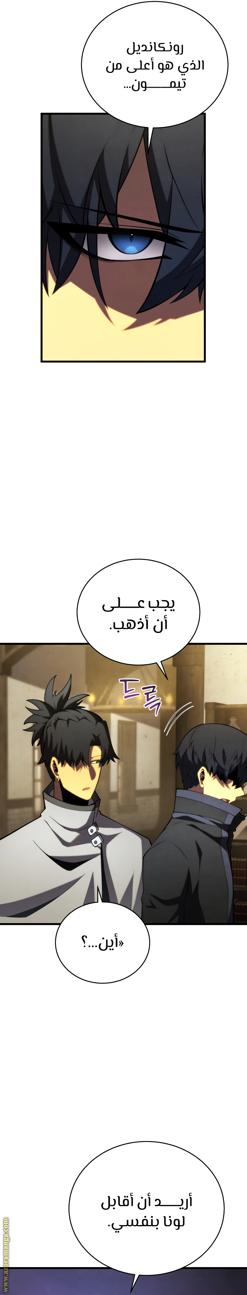 Read Swordmaster’s Youngest Son AR Manga Online